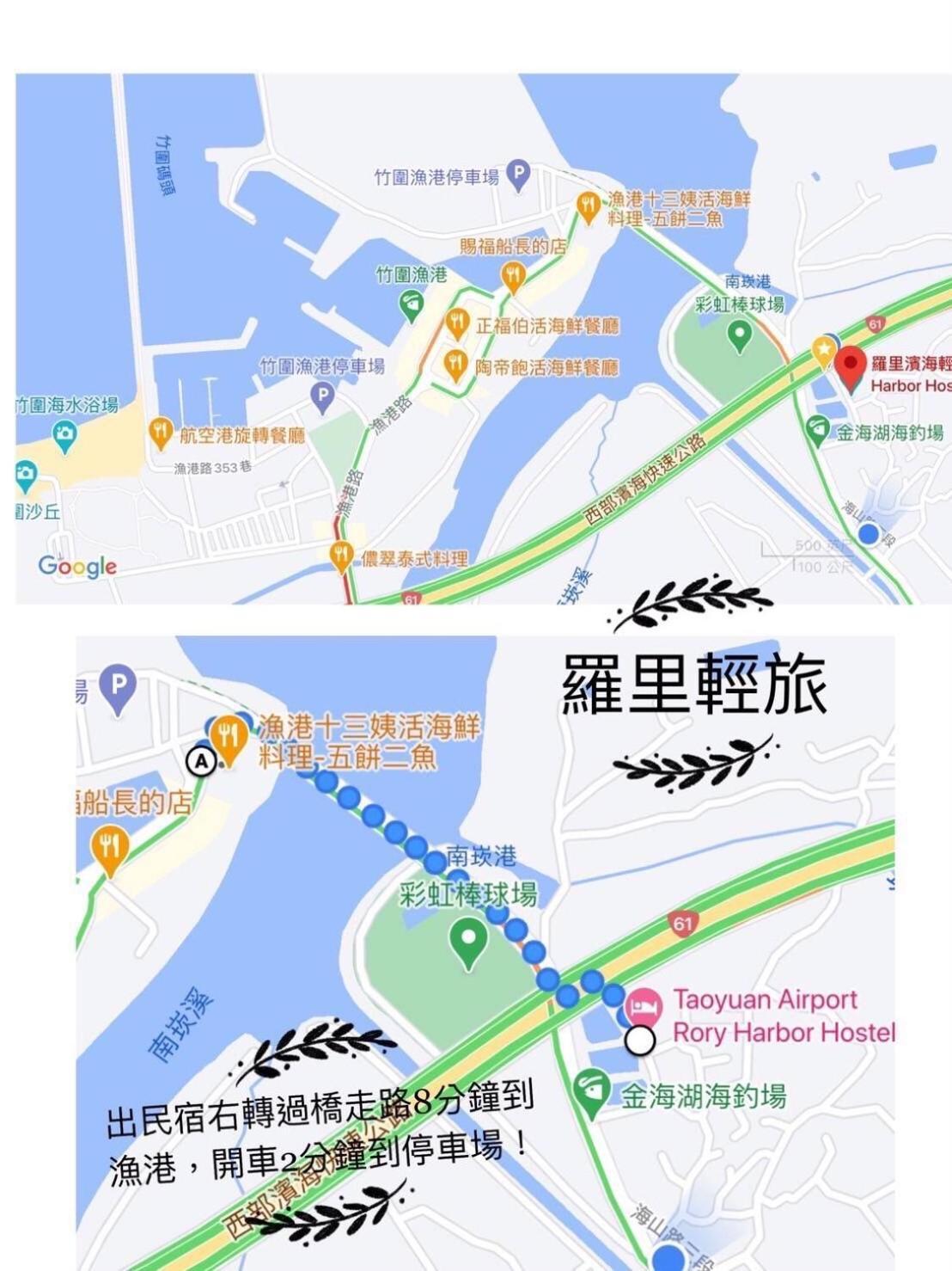 羅里濱海輕旅 Rory Hostel Luzhu ภายนอก รูปภาพ