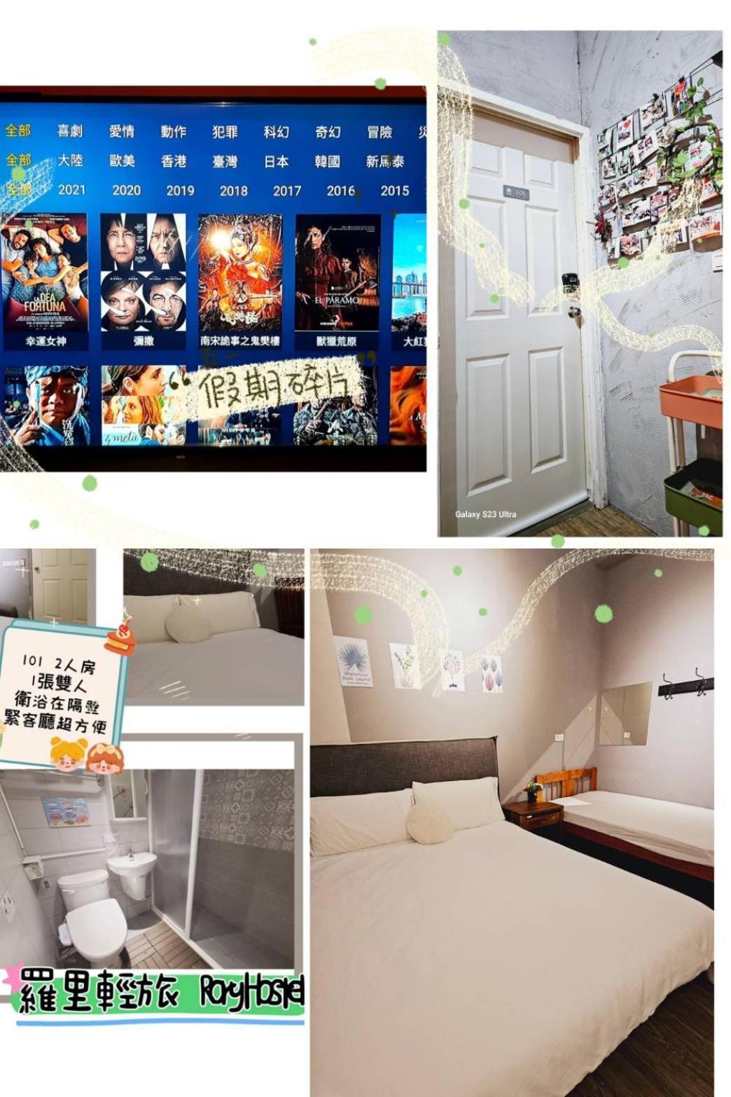 羅里濱海輕旅 Rory Hostel Luzhu ภายนอก รูปภาพ
