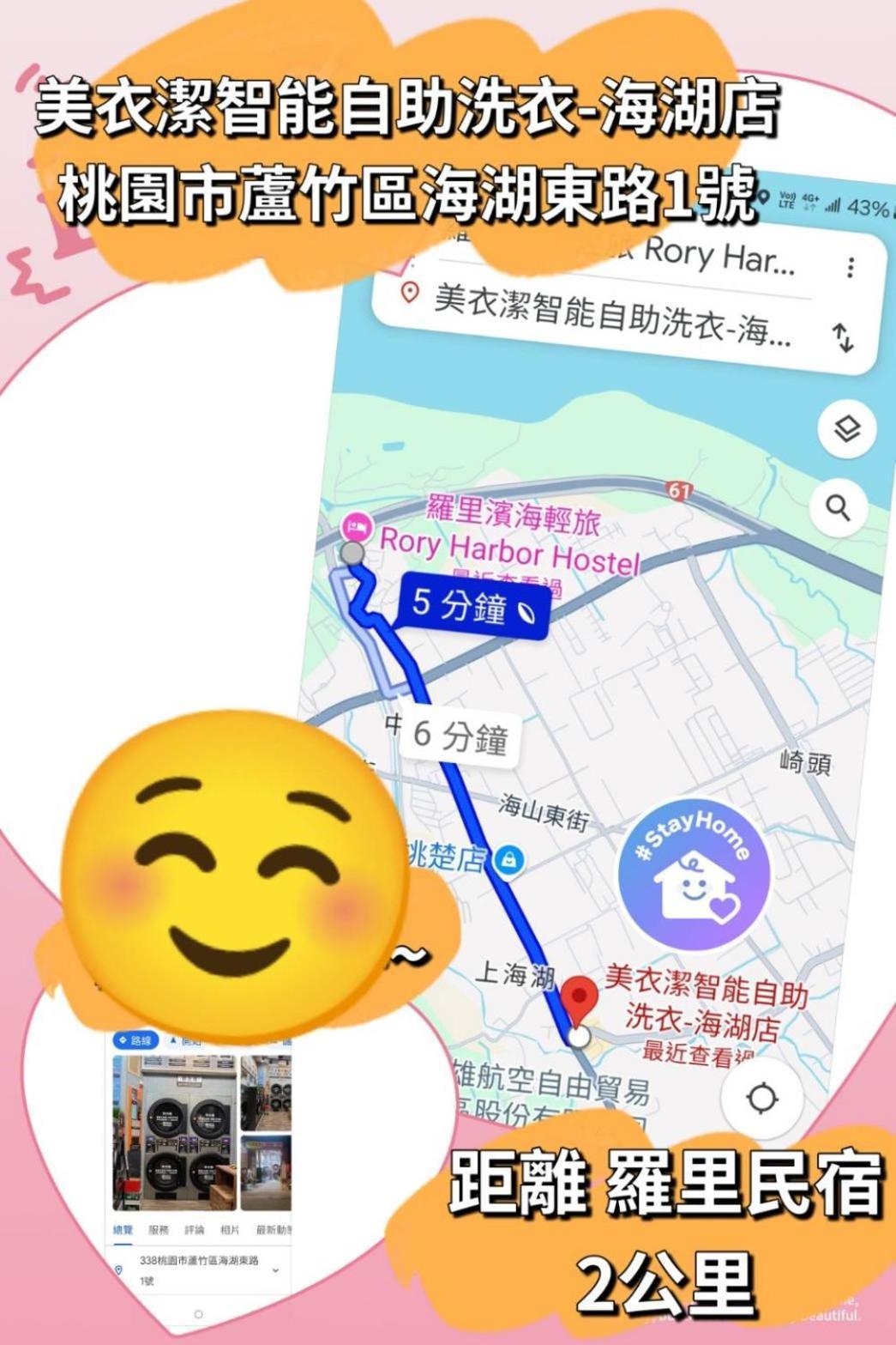 羅里濱海輕旅 Rory Hostel Luzhu ภายนอก รูปภาพ